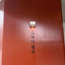 신상 행궁동 감성숙소 '그리다행궁' 솔직후기(패밀리1 룸 후기/자쿠지가능)
