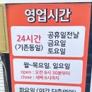 송가네기사식당 | 연남동밥집 24시 4가지 메뉴를 한번에! 송가네감자탕 본점