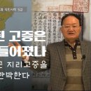 낙랑군이 대동강 평양이라는 한백겸의 '엉터리' 지리고증(대학역사 교수들의 주장) 이미지