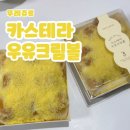 뚜레쥬르연수 이미지
