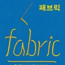 패브릭 이미지