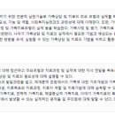 [학점은행제] 가족상담 및 가족치료 이미지