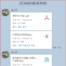 부동산 중개수수료 (용역비)로 5억을 준다고??? 이미지