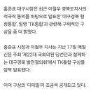 tk통합시 준연방정부 이미지