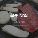 소야 영농조합법인 이미지