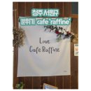 Raffine'(라피니) 네이버블로그