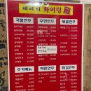 화이팅소주방 네이버블로그
