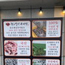 한오백년 추어탕 이미지