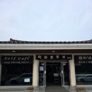 완주 소양 맛집 화심순부두 본점 웨이팅 없이 내돈내산 두부돈까스 후기