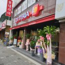구미 선산 롯데리아 신 메뉴 폴더버거 비프&amp;핫치킨 후기