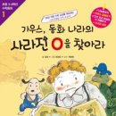가우스수학전문학원
