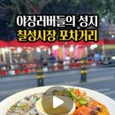 칠성시장역 1번 출구 앞 이미지