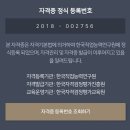 (주)영진연구지원점 | #부동산권리분석1급 #도전 그리고 #자격증취득 후기