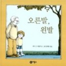 오른발왼발 네이버블로그
