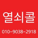 궐동 열쇠