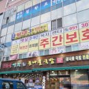 24시 전주명가콩나물국밥 사상덕포점 이미지