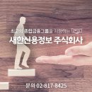 주식회사 새한 이미지