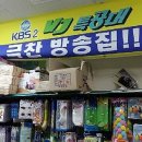 알뜰종합할인매장
