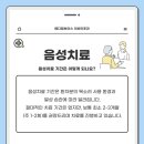 메디컬보이스이비인후과의원 이미지