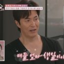 (주)루미코 | 각집부부 4회, 김정민 '12kg 묵은지'에 루미코 '경악'! 문소리♥장준환 '전 연인 전화'에 '긴장...