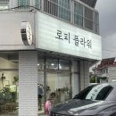 로피플라워&벌룬 이미지