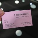 승희 미용실 이미지
