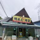 토담 참숯가마 | 서울 근교 이색 피서지 양주 토담참숯가마 토요일 당일치기 후기