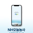 가야농협함읍지점주유소 | 면세유 잔여량 확인 방법 | NH오늘농사 면세유 종합정보 100% 활용법 (2026 최신)