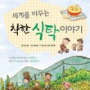 착한식탁