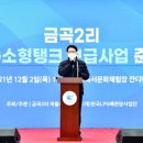 금곡2리 이미지