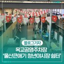 학성새벽시장 공영주차장 이미지