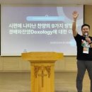 십선교 이미지