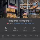빽다방대전판암역점