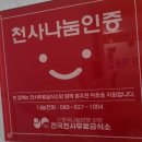 “여름 피부 회복! 린 스킨앤바디 방문 후기 🌿💆‍♀️”