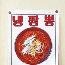 우리동네짬뽕집 이미지