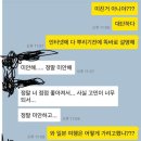 (전)남자친구가 알고보니 유부남이었어요. 완벽히 속았습니다.. 이미지