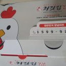 처갓집양념치킨 월성점