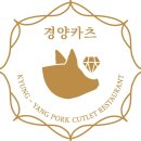 경양