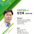 (의)나사렛의료재단 나사렛국제병원 네이버블로그