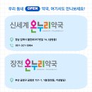 행복수원제일약국 이미지