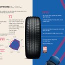 혜성타이어 이미지