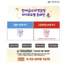 재미팡팡급수한자 | 초1 한자급수자격시험 6급 온라인 시험(구몬회원) 후기