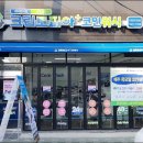 진잠세탁소 이미지