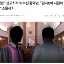 2번의 살인과 3번의 살인 미수를 저지른 흉악범이 사형선고를 받은 이유 이미지