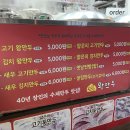 [포장] 왕만두 생각이 날 때면 곽선생왕만두 사가정역점