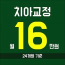 모던치과기공소 | 일산교정치과 추천하길래 갔죠!