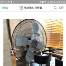 신일 대형 선풍기.엔틱 선풍기 이미지