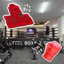돋울터 | 갈매 복싱장 | '필복싱짐 갈매점' 복싱장 방문 후기
