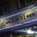 소주가 나를 기다린다 이미지