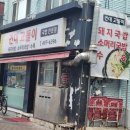고돌이국밥 네이버블로그